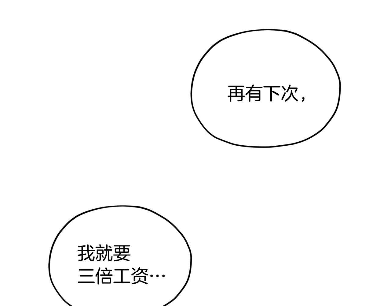 第52话 抵达人鱼岛98