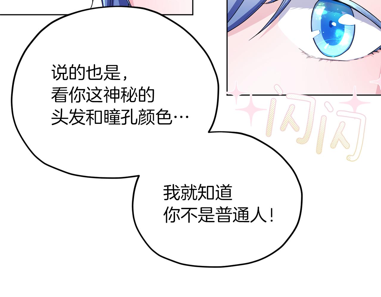 第13话 天真的少女12