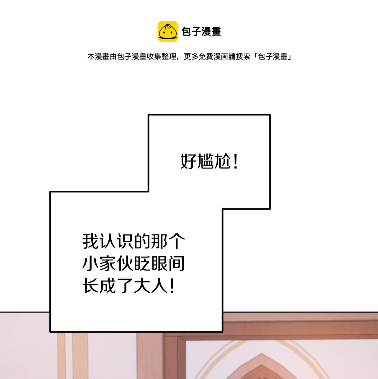 第68话 兽人族蜕变10