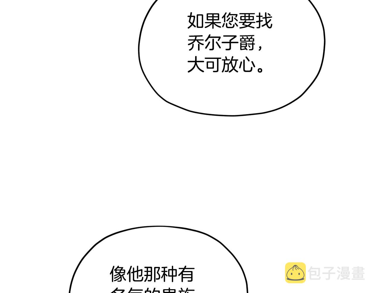 第96话 剑术天才36