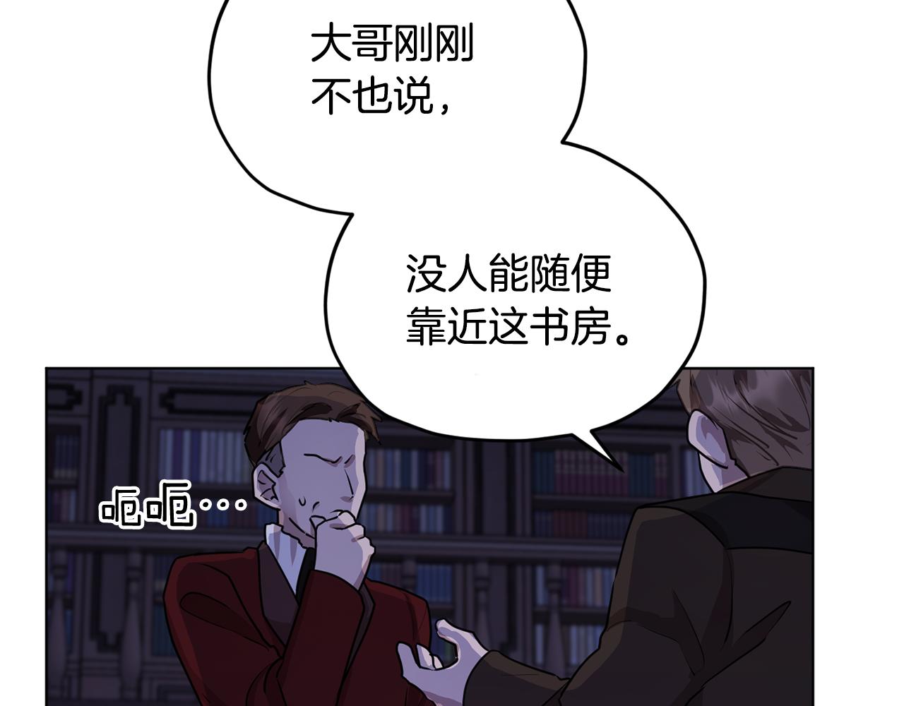 第82话 惨遭灭口？57