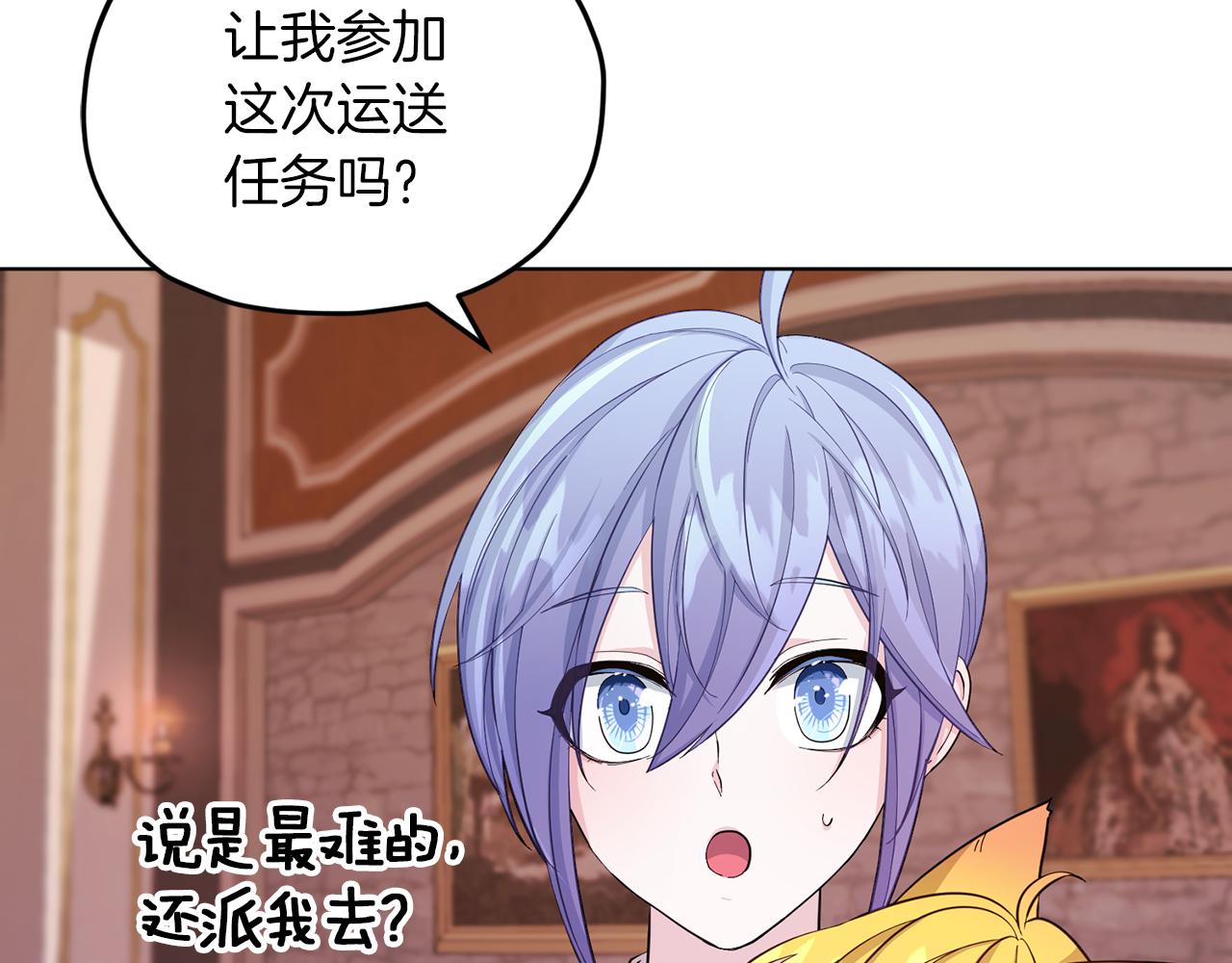 第44话 第一个任务51