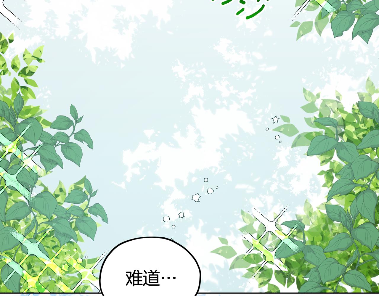 第76话 道别後上路175