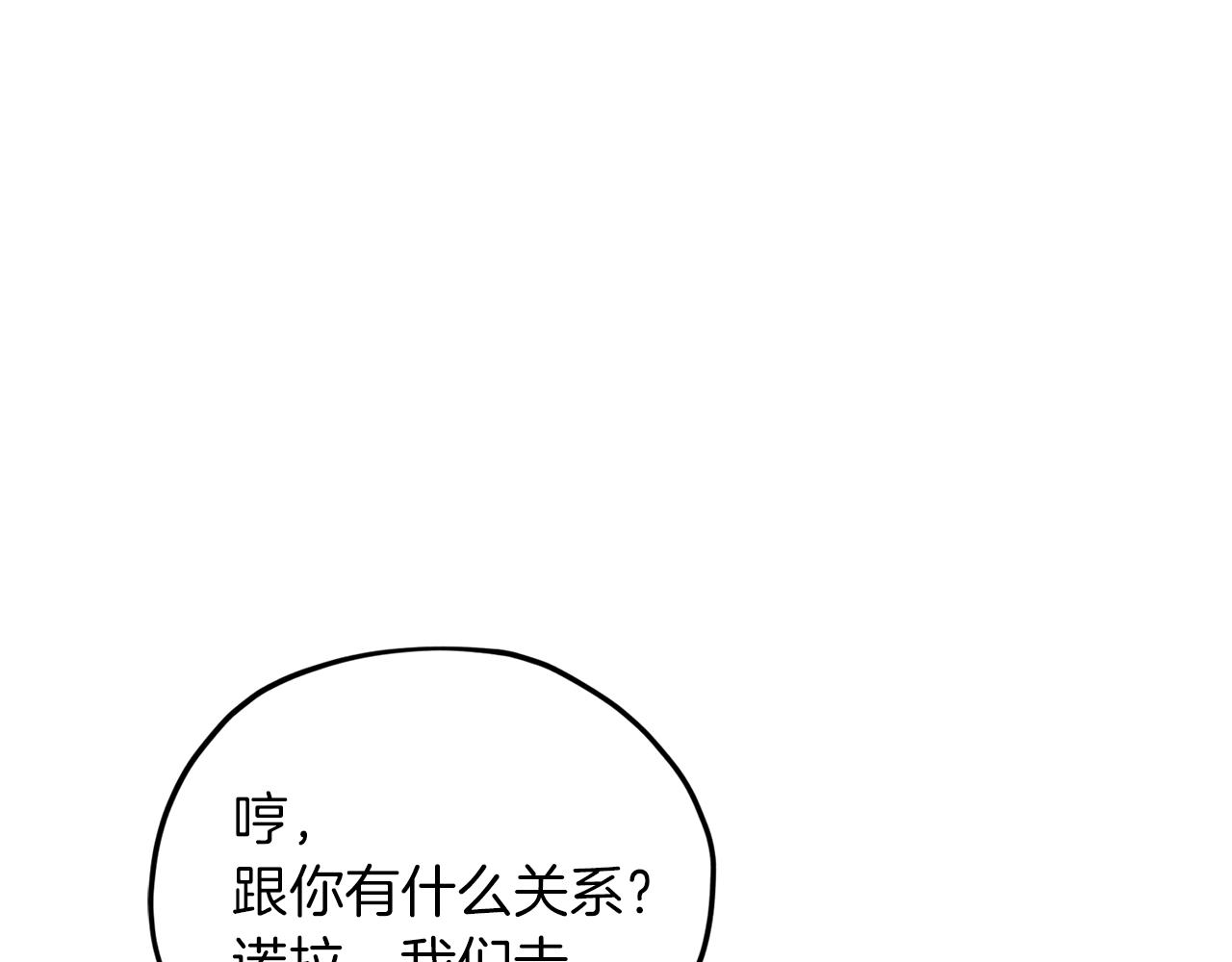 第9话 缘分143