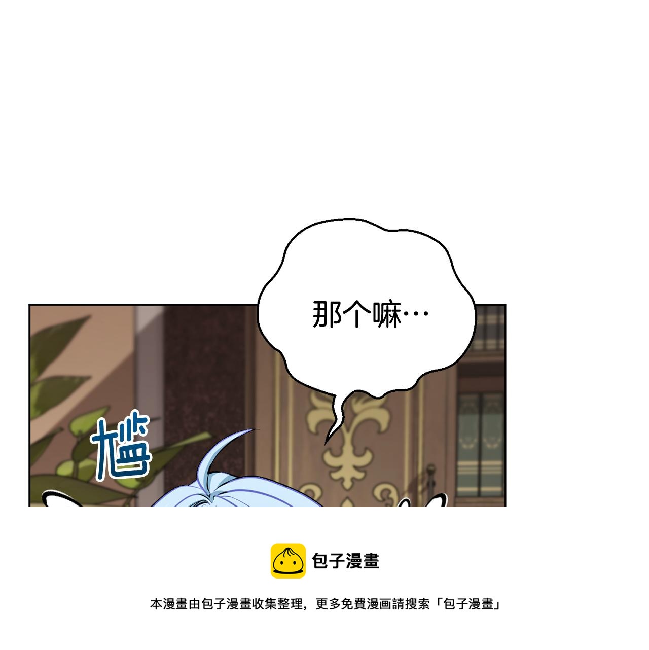 第105话 萨克顿丛林155