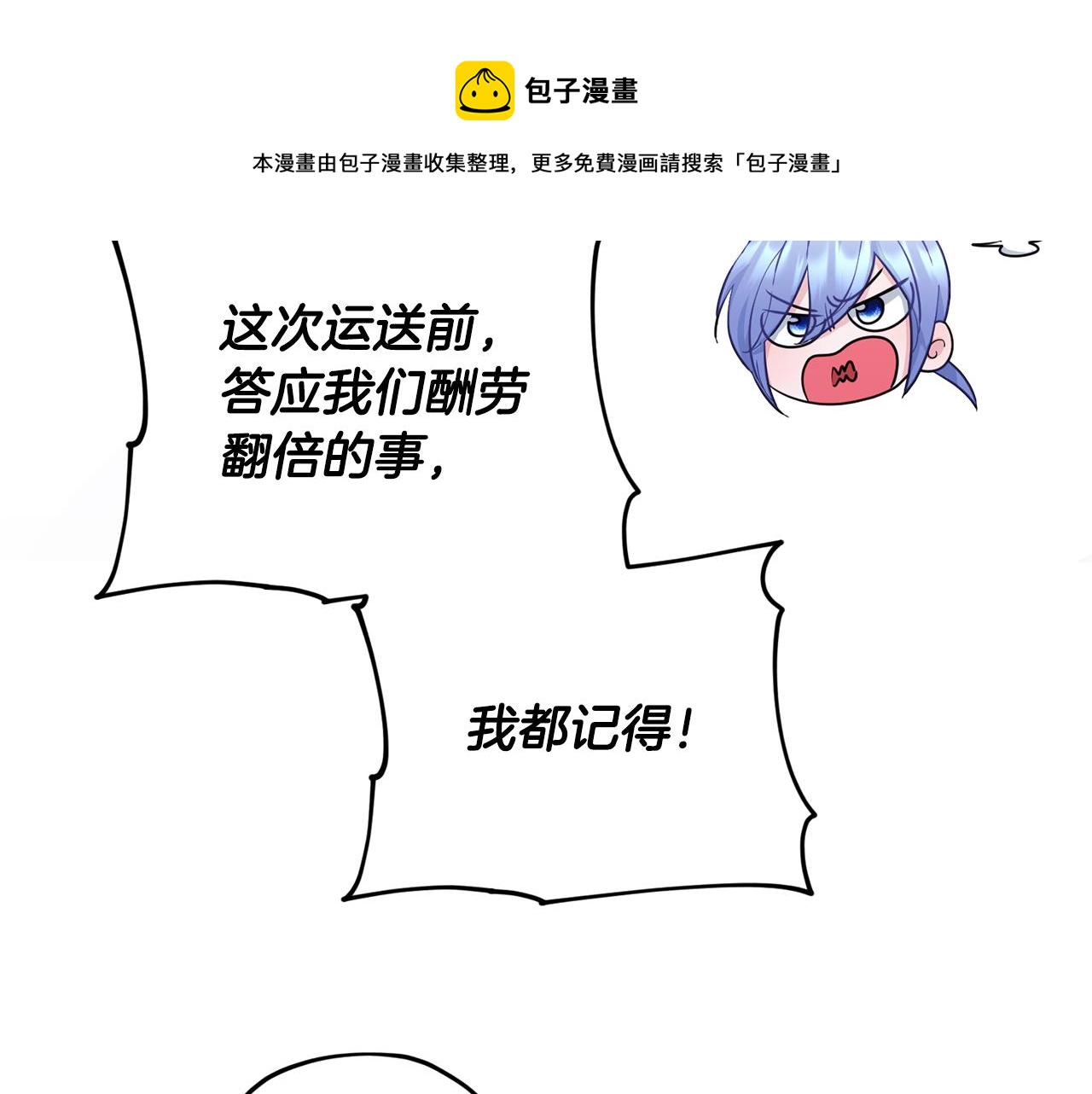 第61话 新任务32