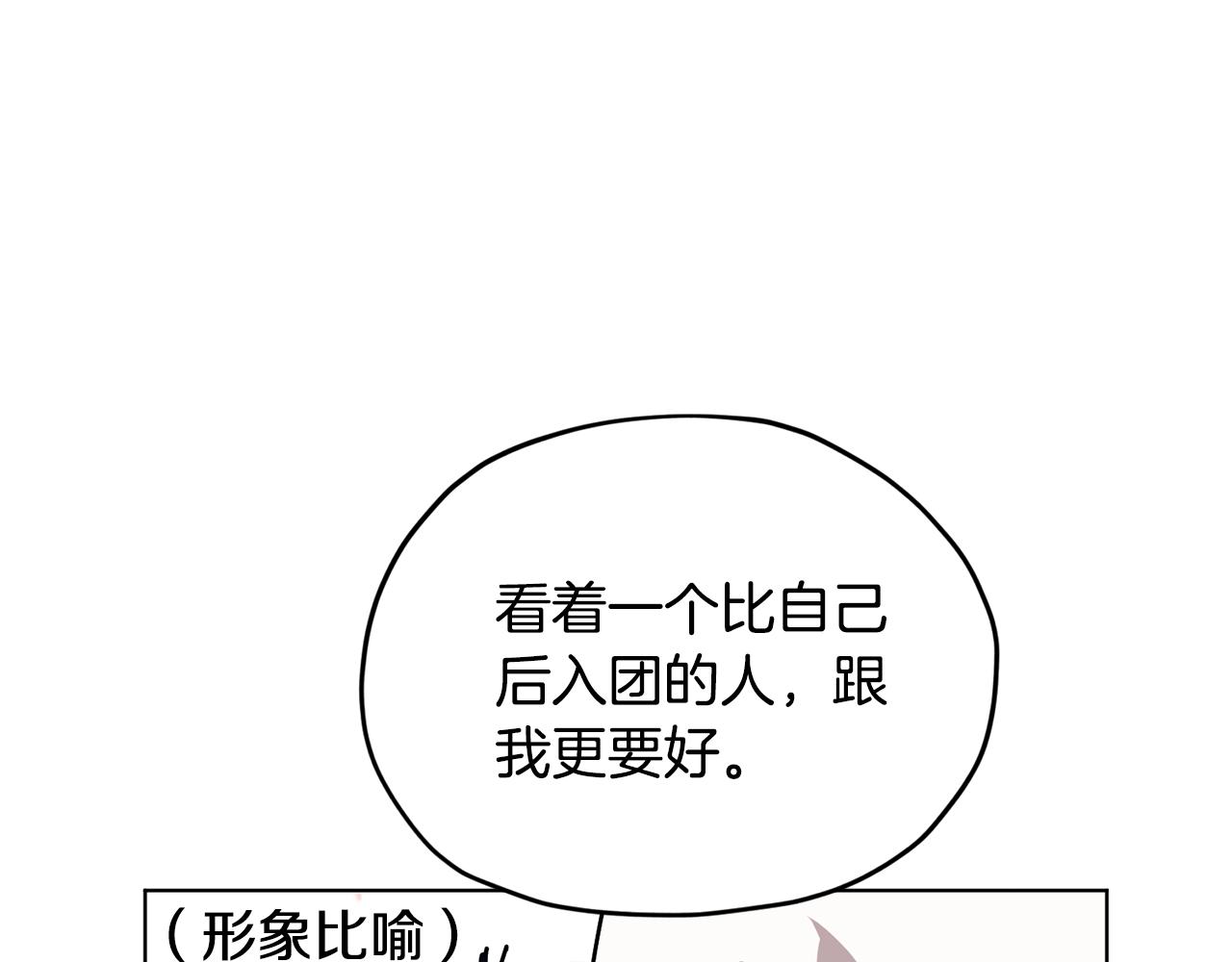 第100话 第一次办事115
