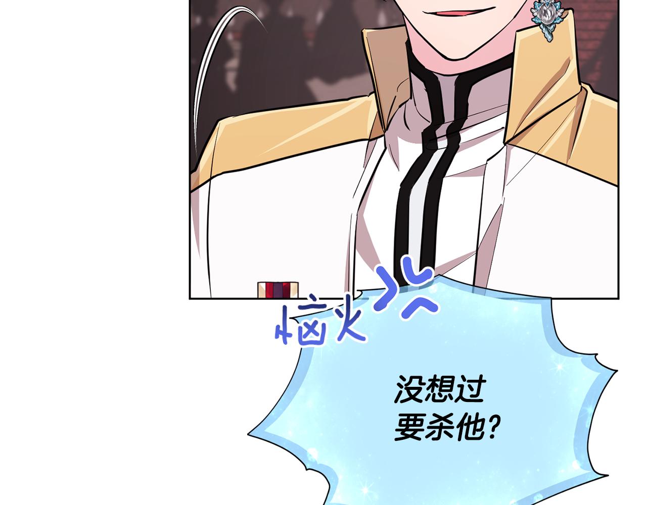 第97话 真身是龙族50