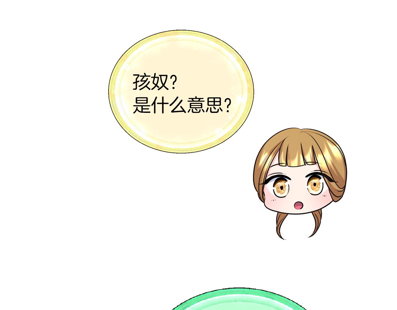 第57话 唯一的存在158
