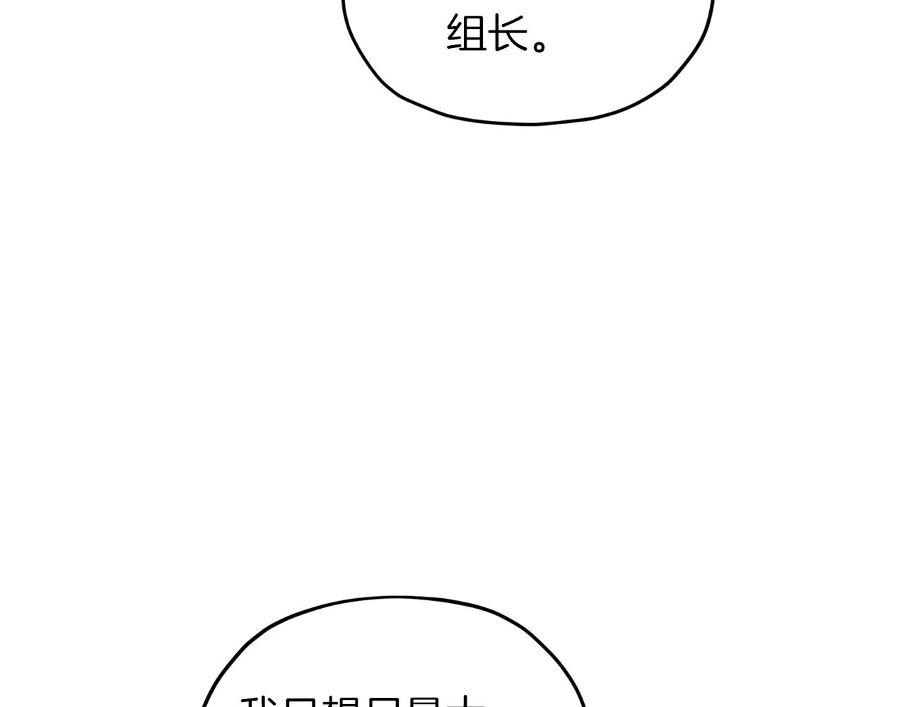 第68话 兽人族蜕变97