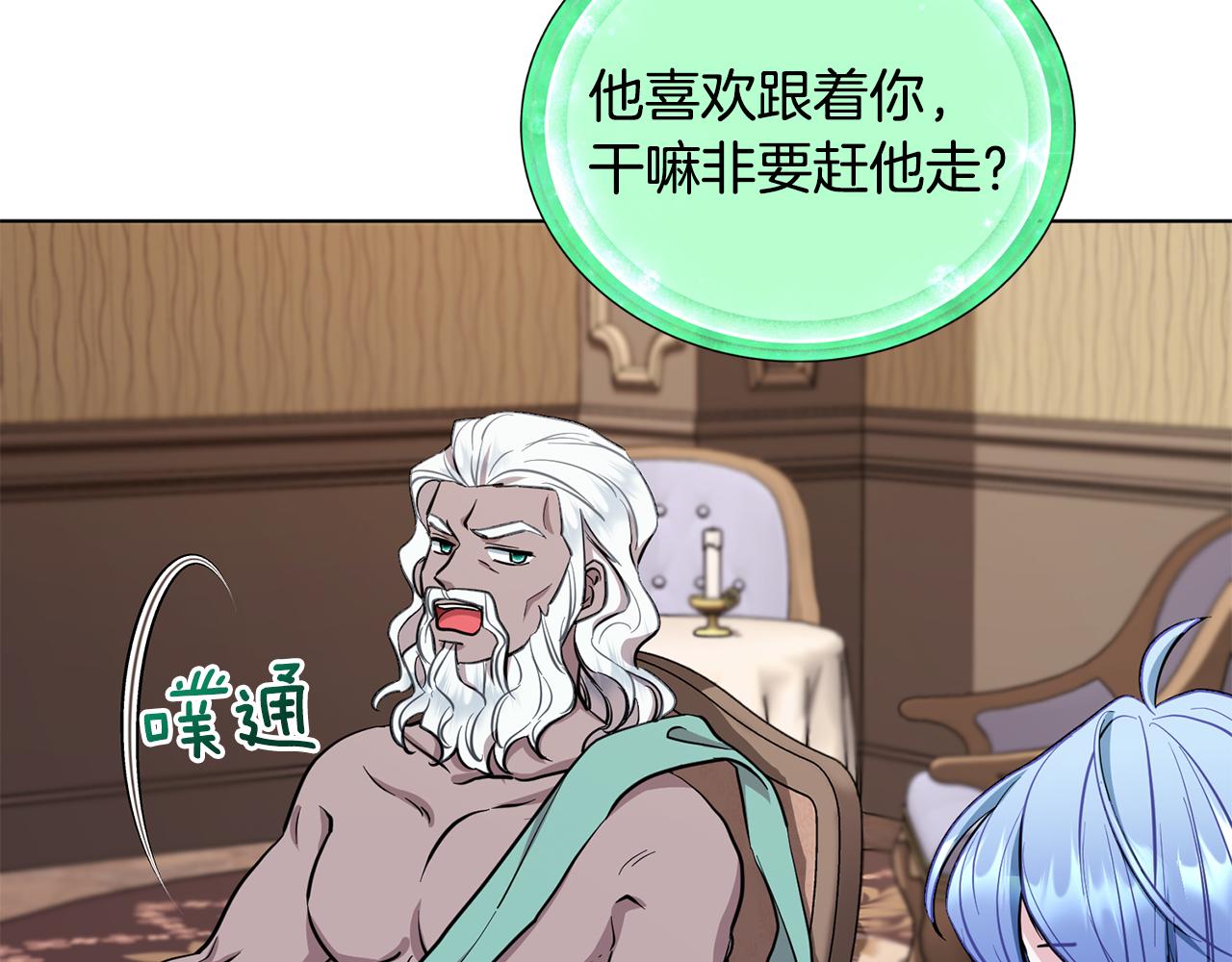 第91话 护卫骑士32