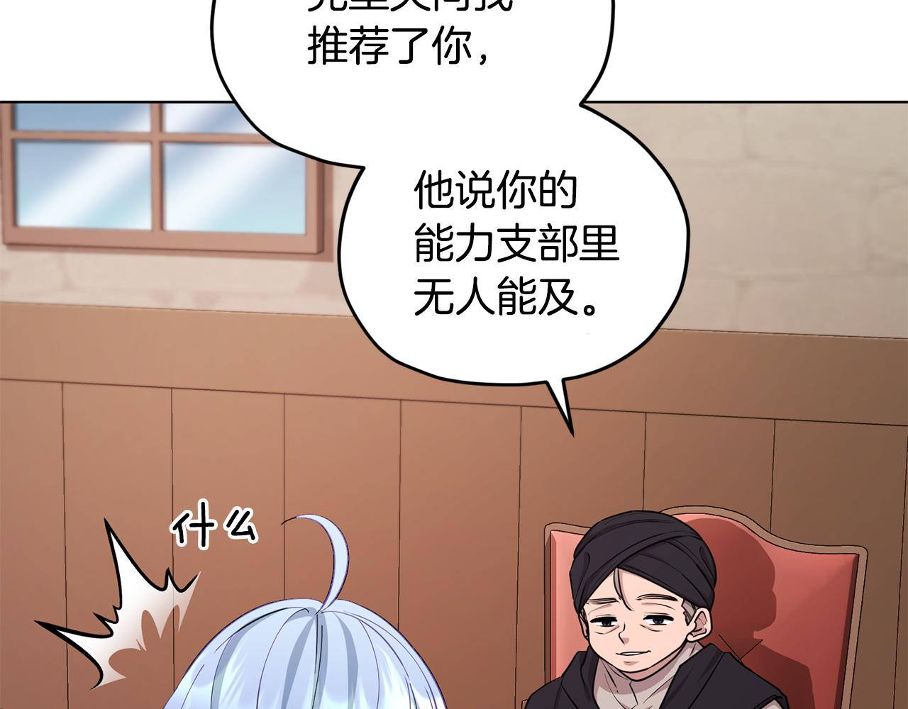 第75话 接受新任务13