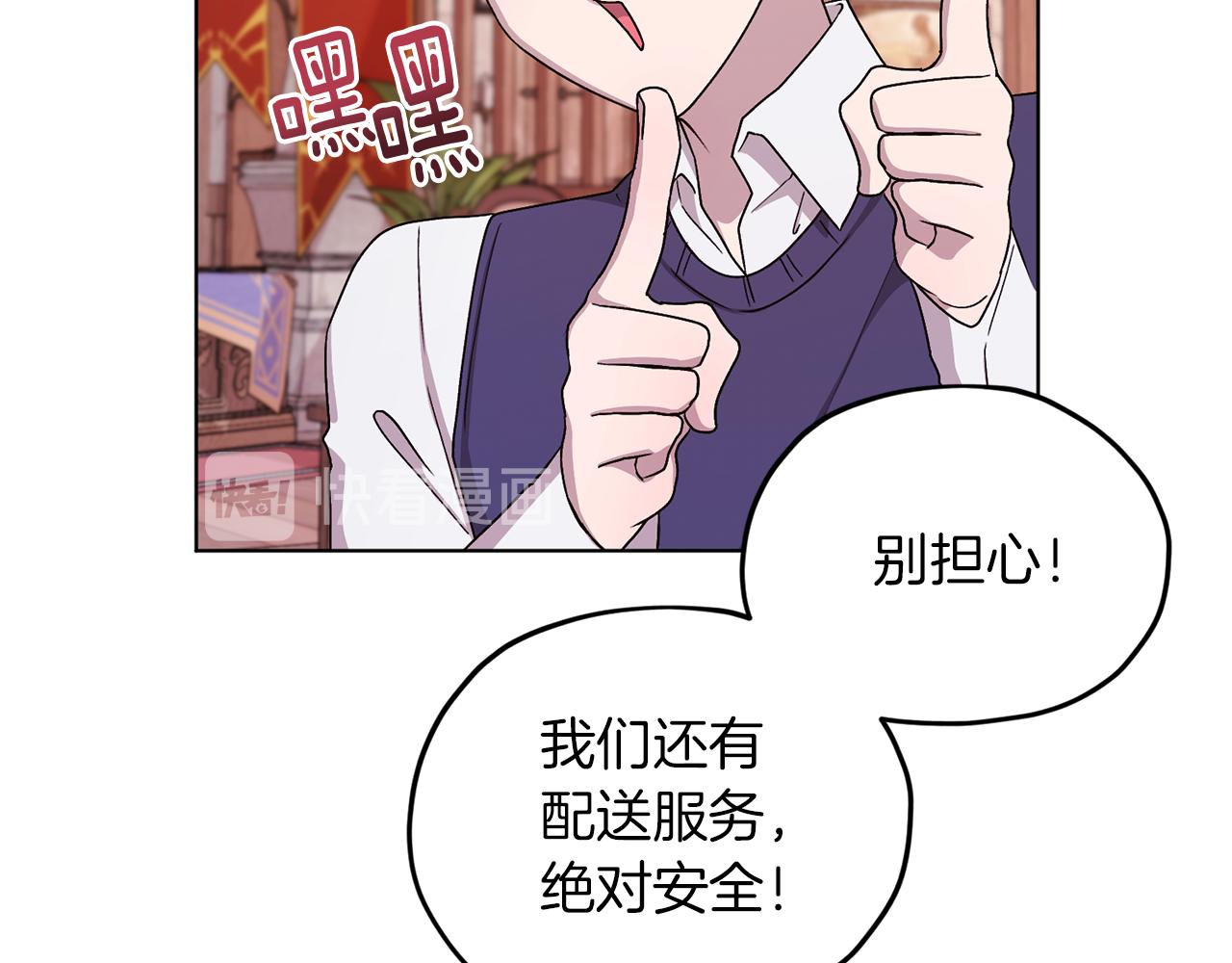 第30话 漂亮的项链111
