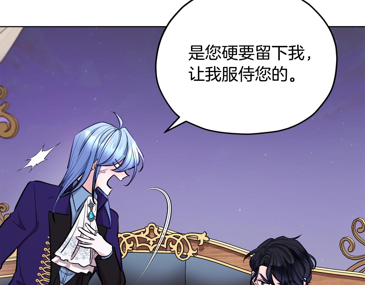 第86话 解除误会83