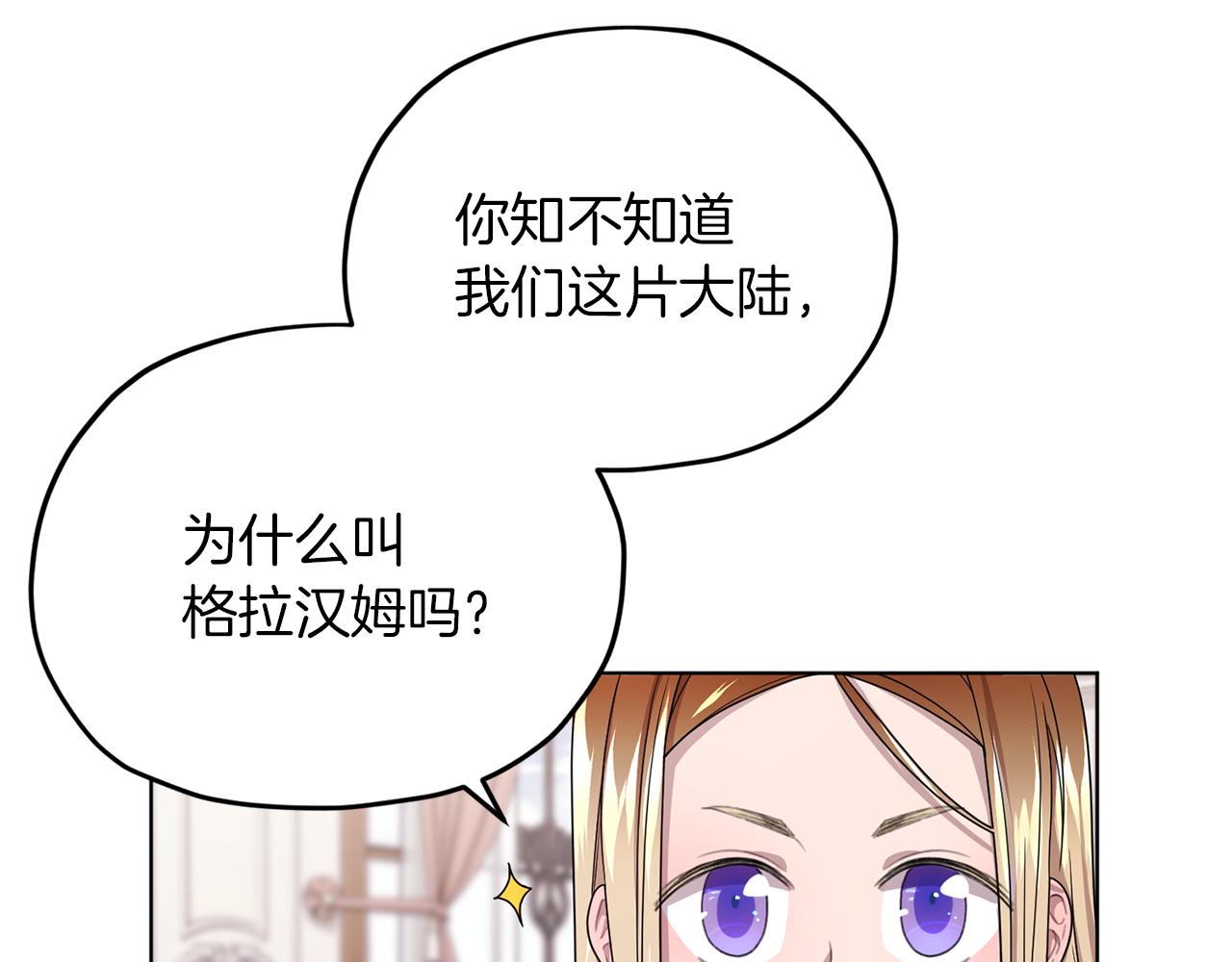 第13话 天真的少女126