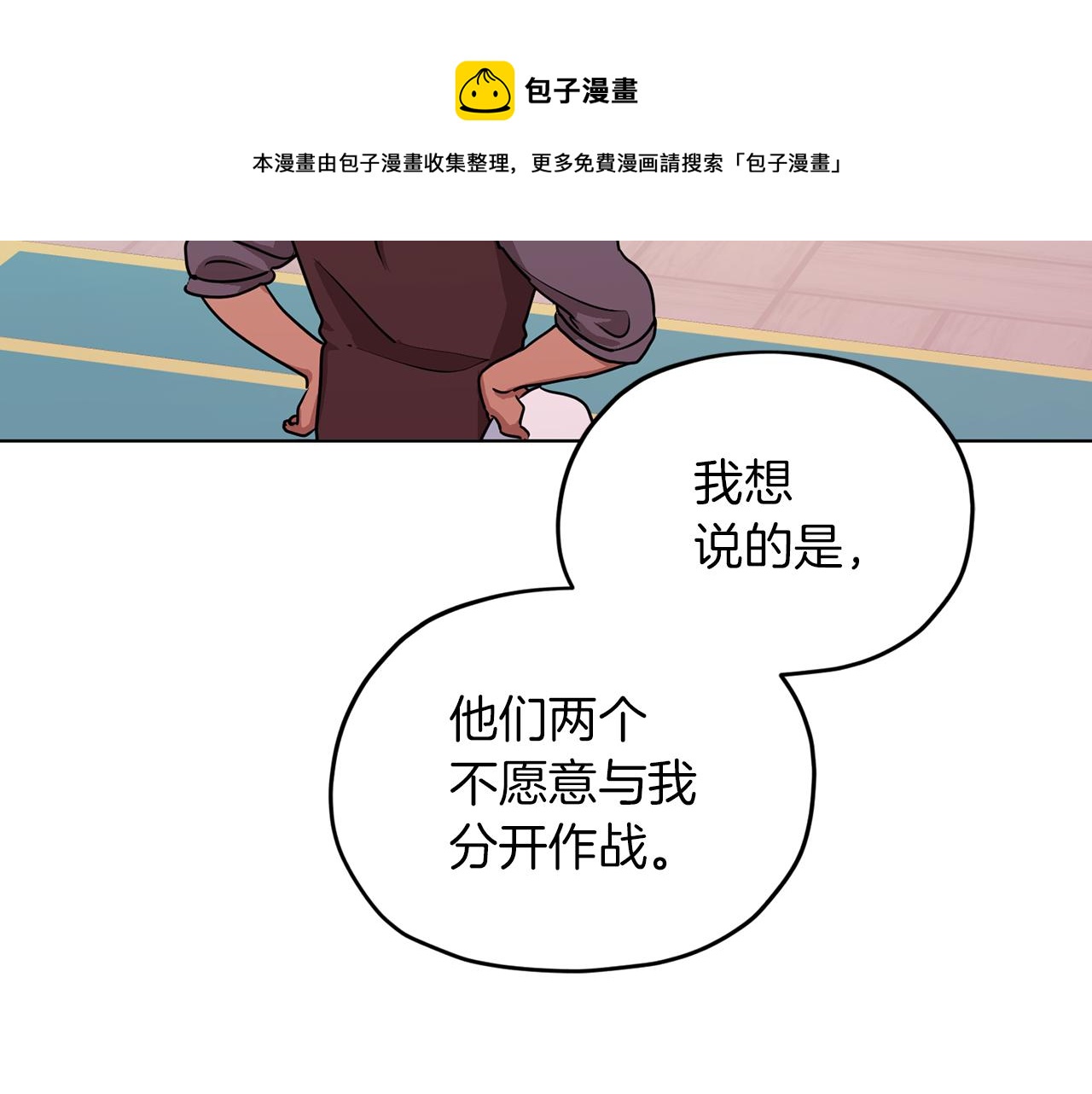第66话 作战分工108