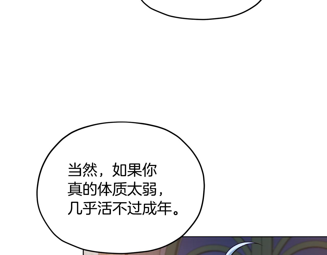 第79话 解开身世之谜143