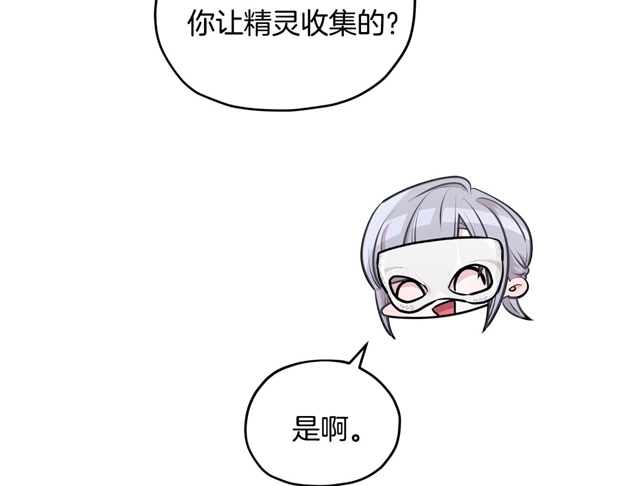 第70话 顺利入场159