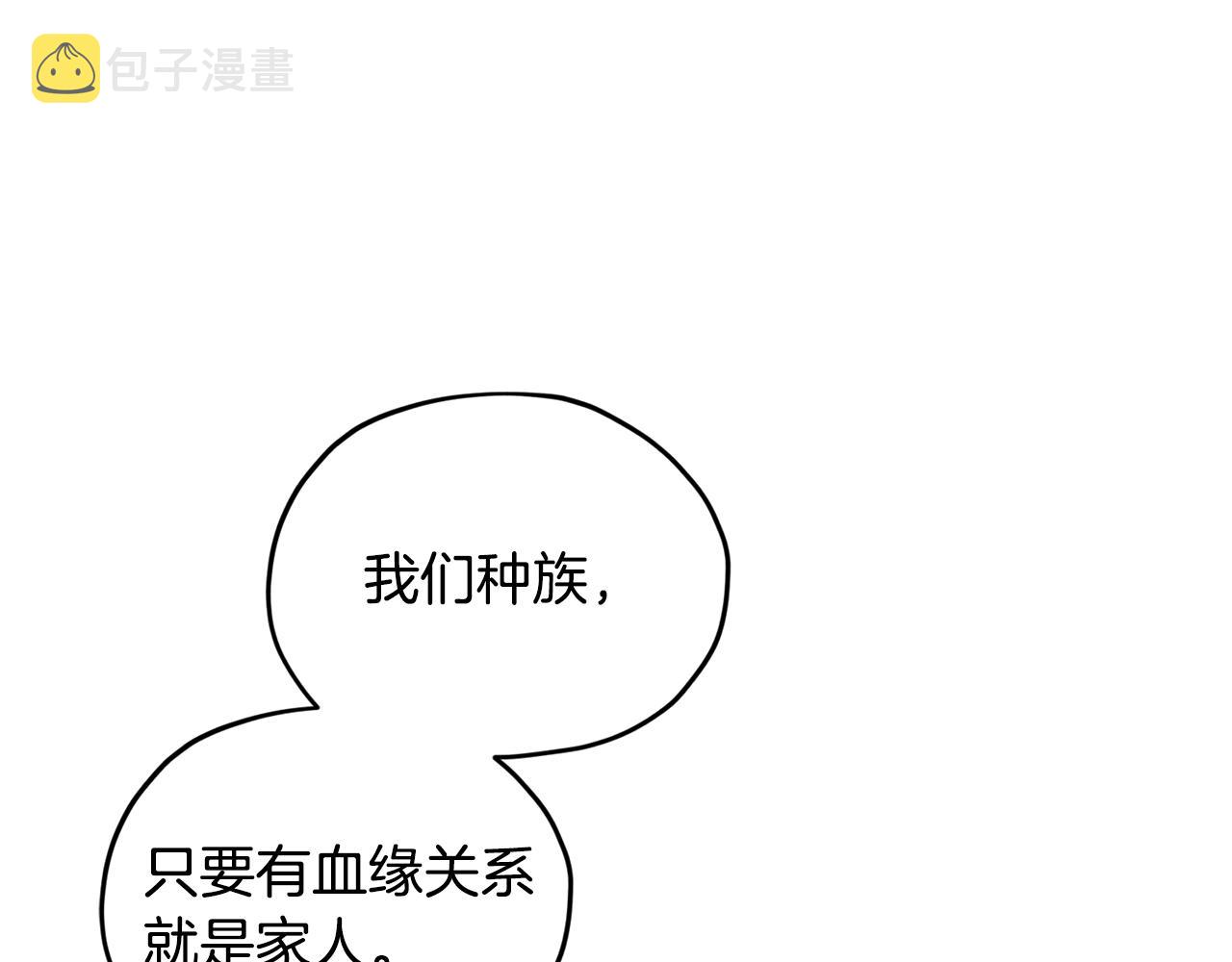 第79话 解开身世之谜117