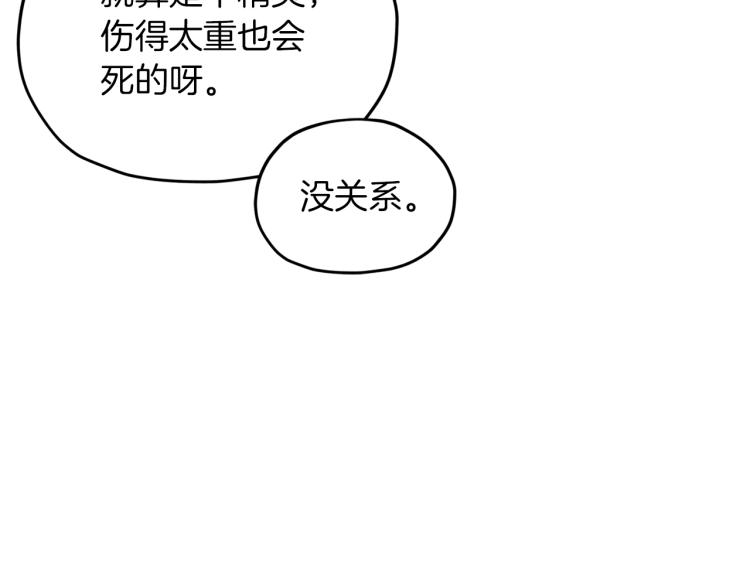 第37话 欠人情133