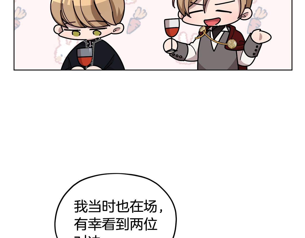 第102话 无聊的派对136