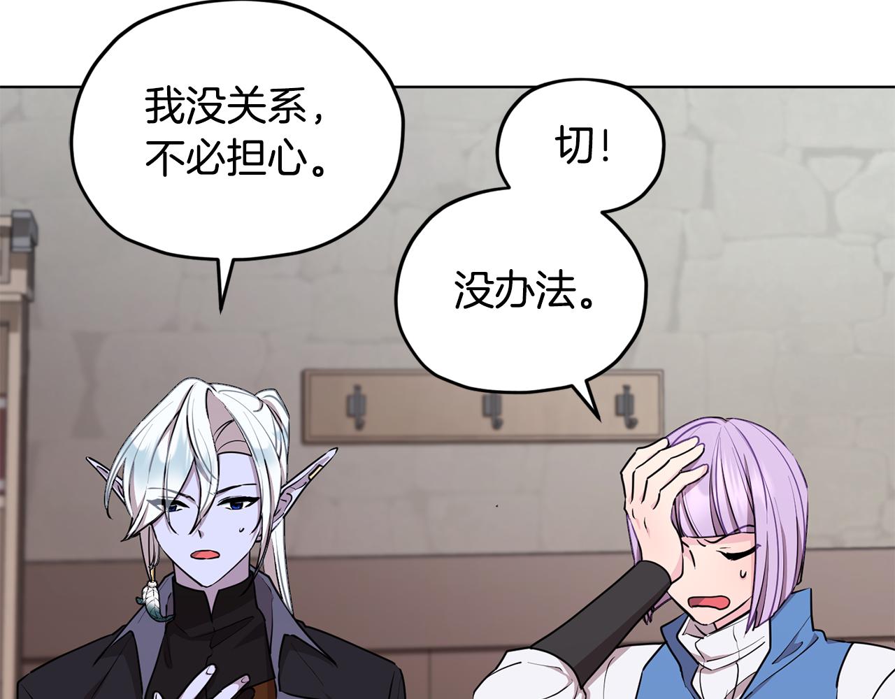 第80话 潜入伯爵府103