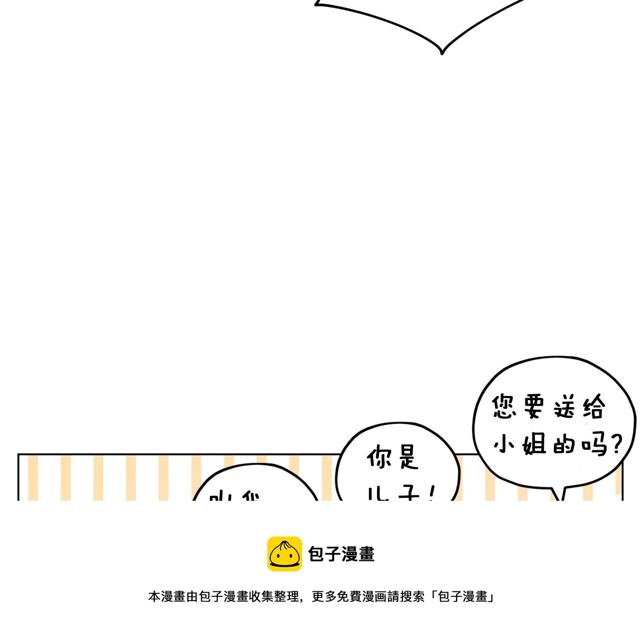 第31话 变身术49