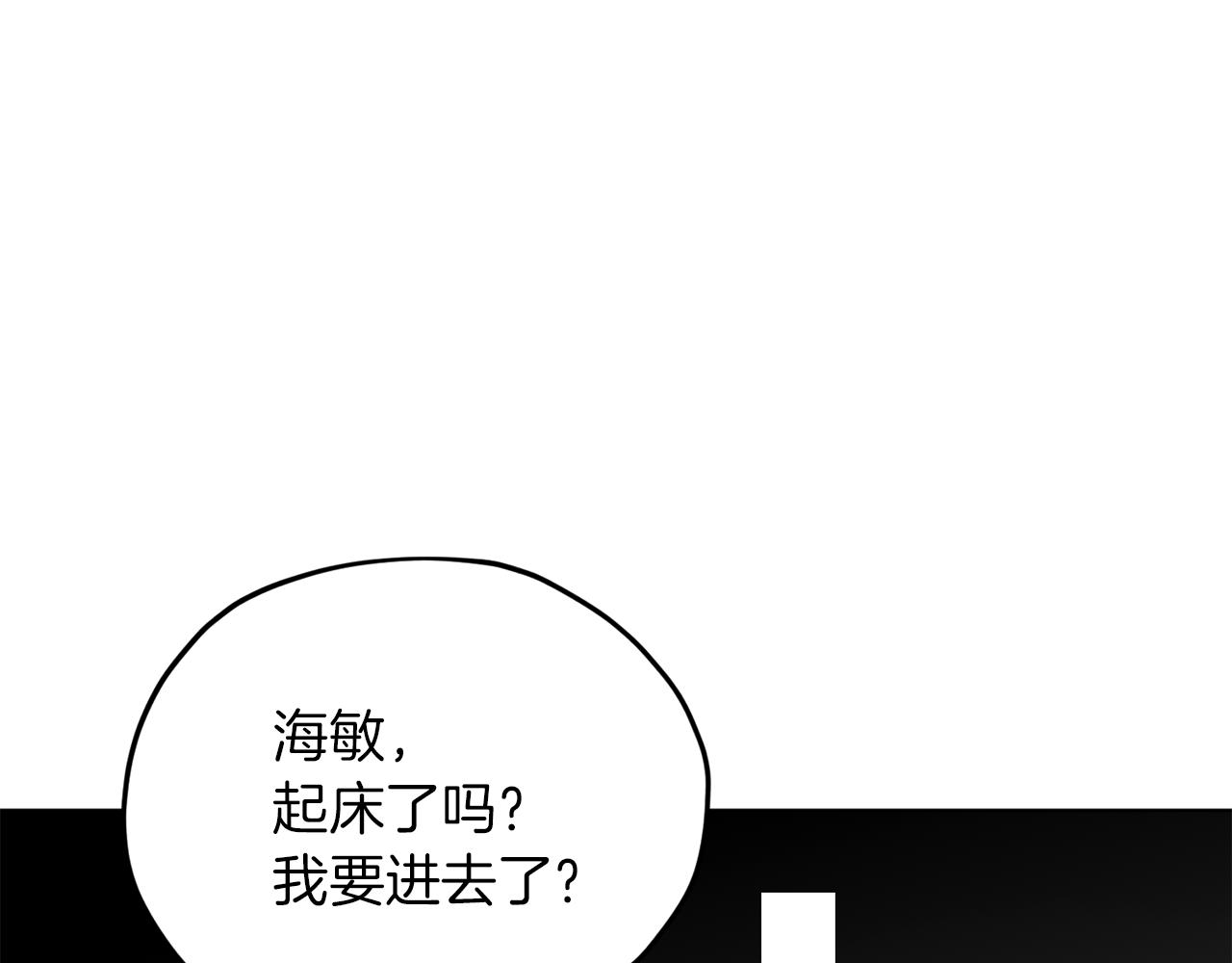 第41话 海音的魅力173