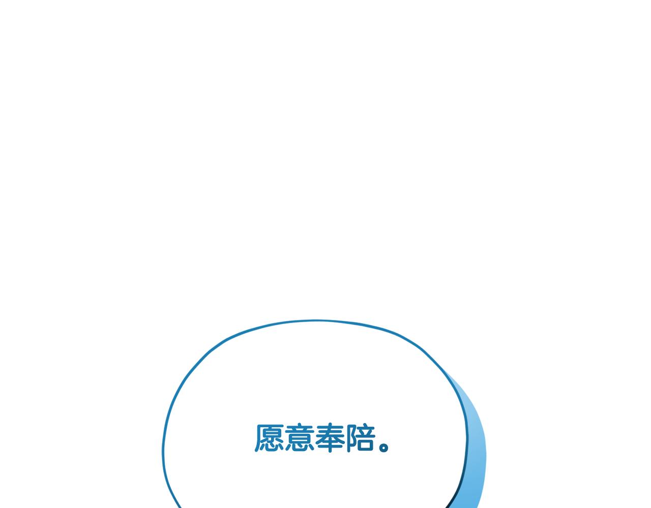第91话 护卫骑士179