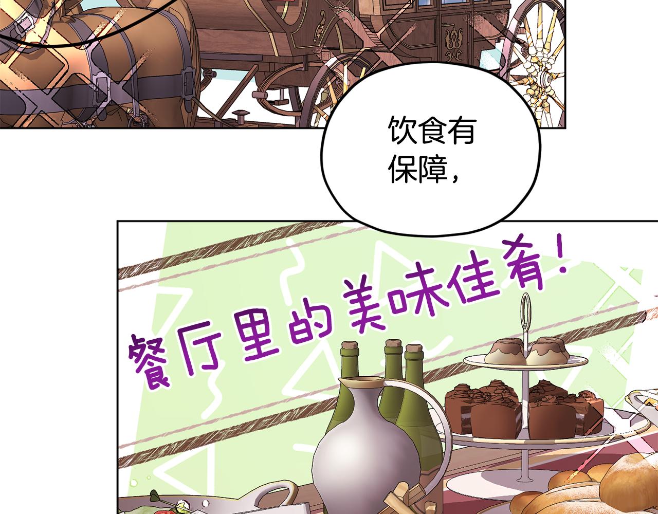 第80话 潜入伯爵府11