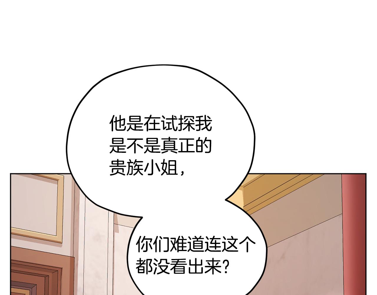 第70话 顺利入场47