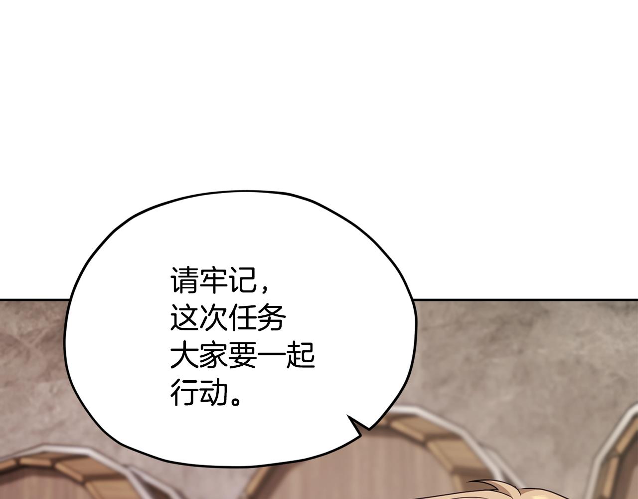 第113话 强调团队作战190