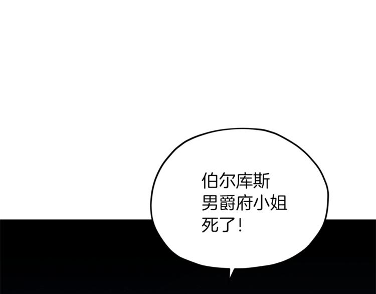 第27话 谁在搞鬼9
