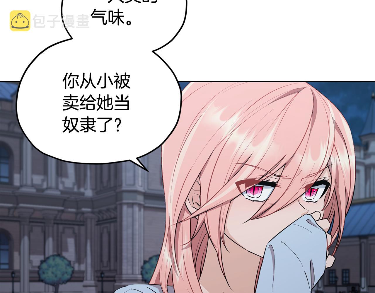 第73话 取得信任88