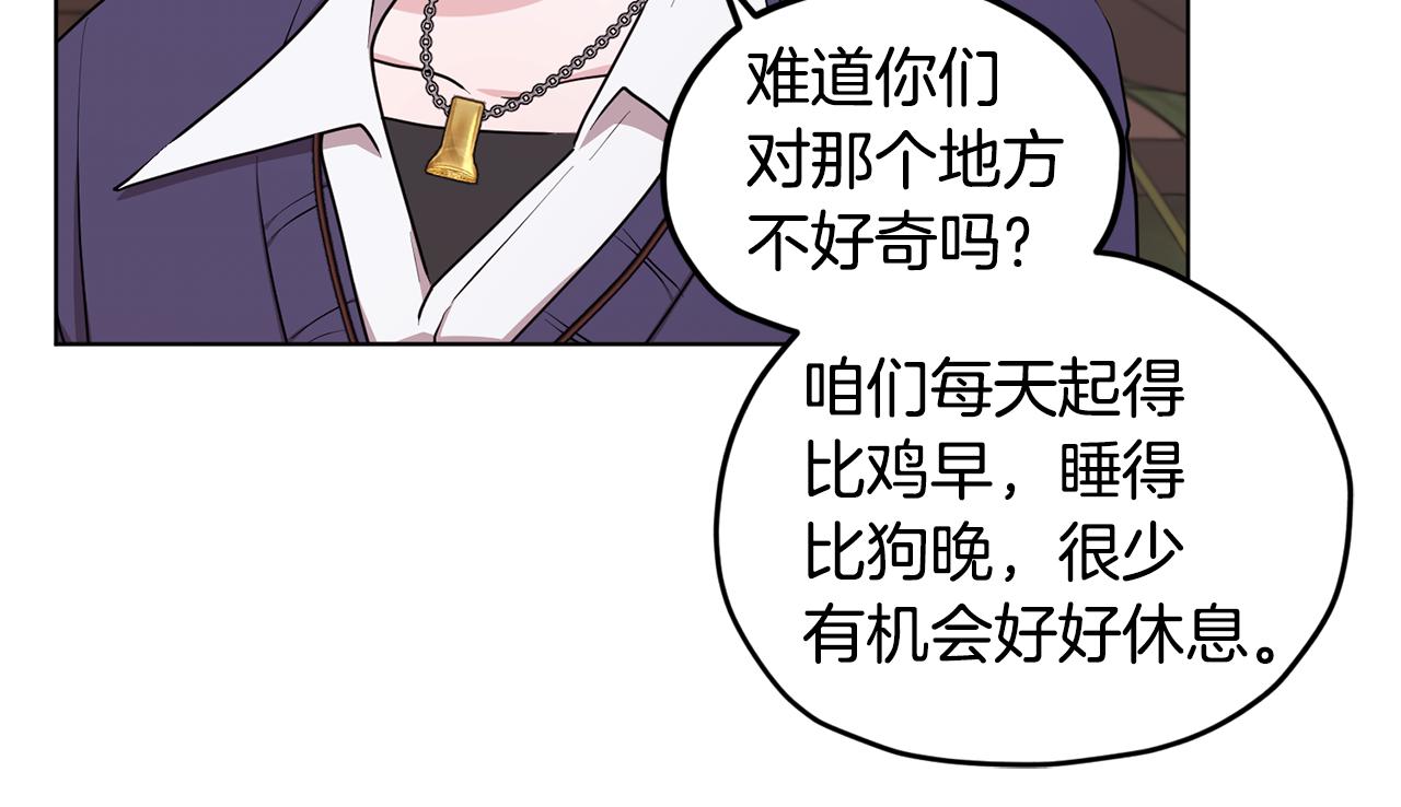 第80话 潜入伯爵府72