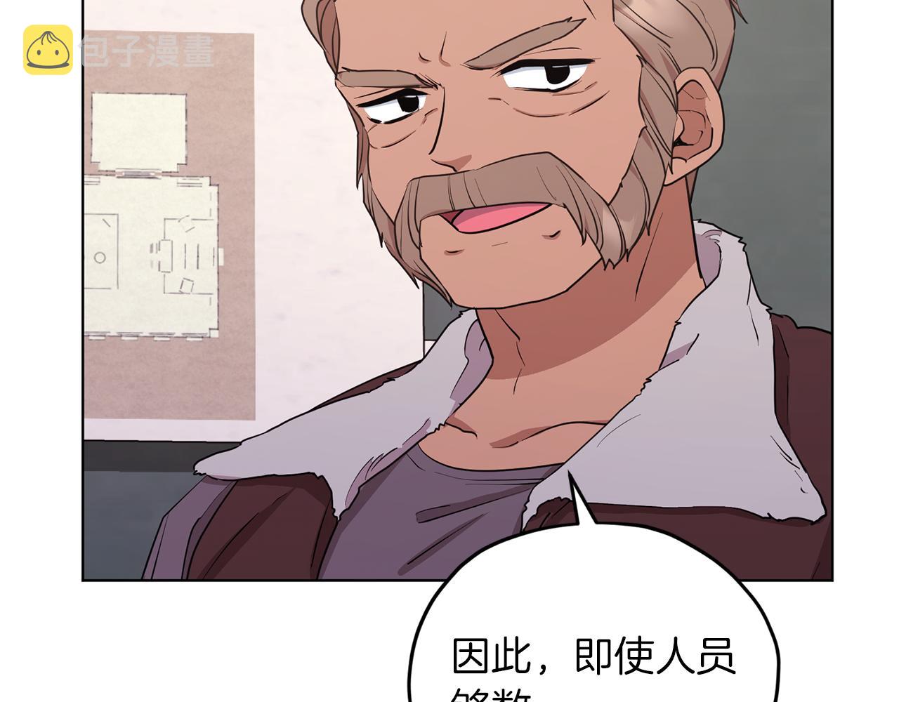 第66话 作战分工110