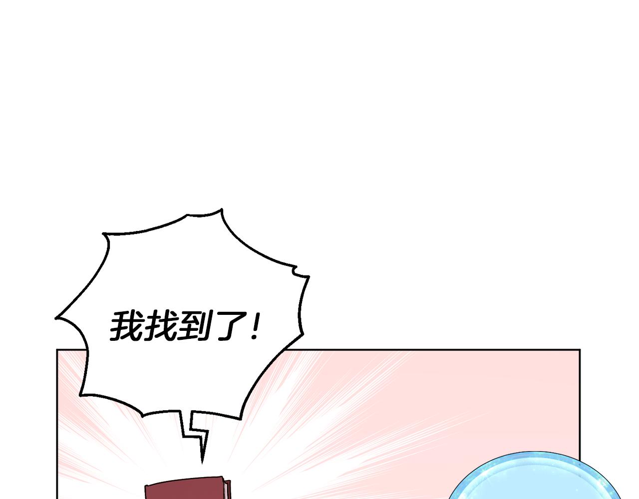 第31话 变身术138