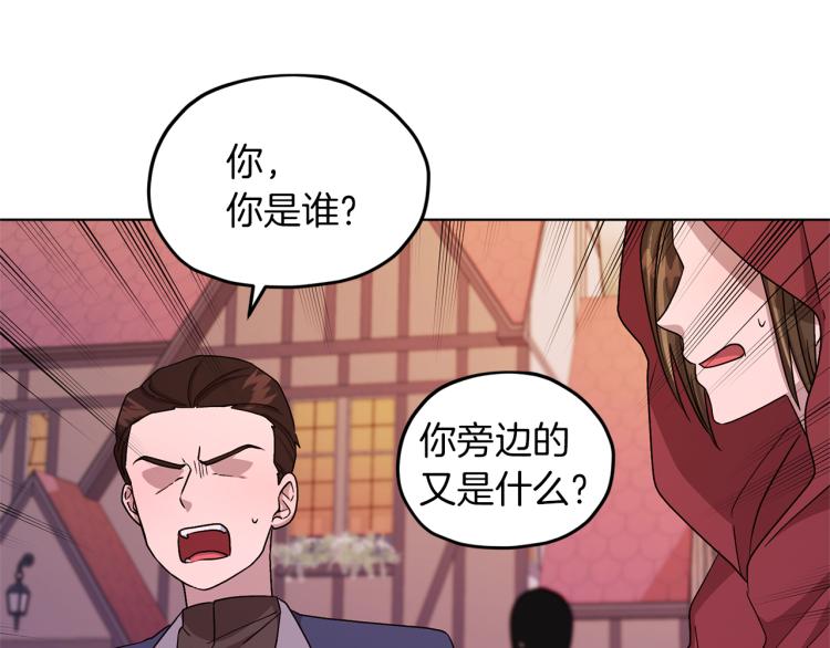 第33话 奇怪的男人8