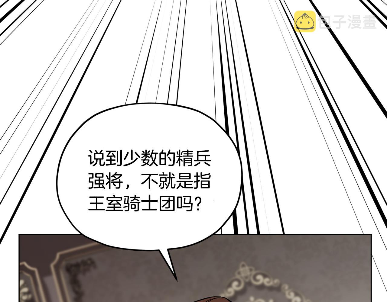 第二季完结篇 发现地下城182