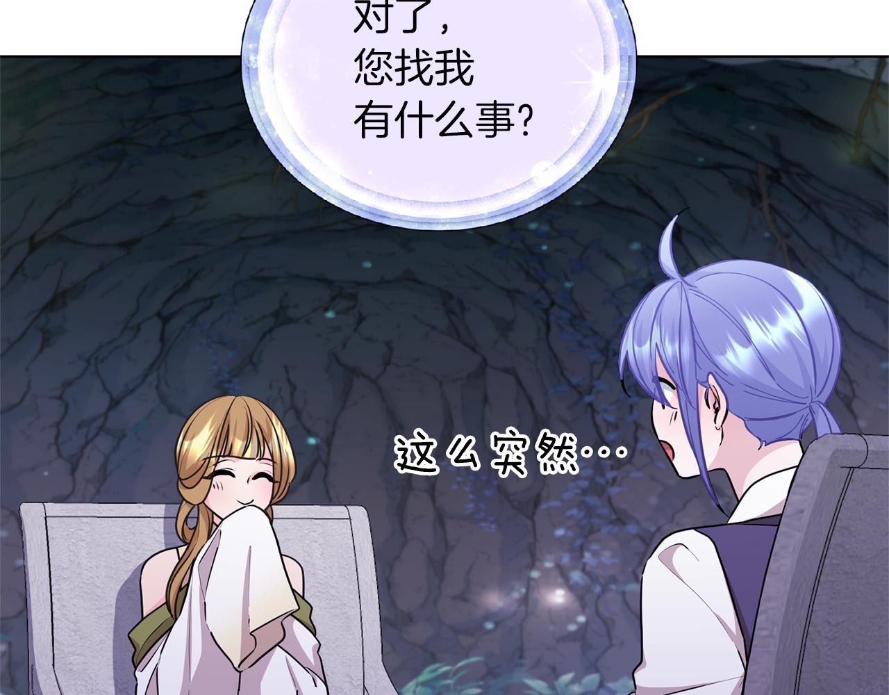 第57话 唯一的存在84