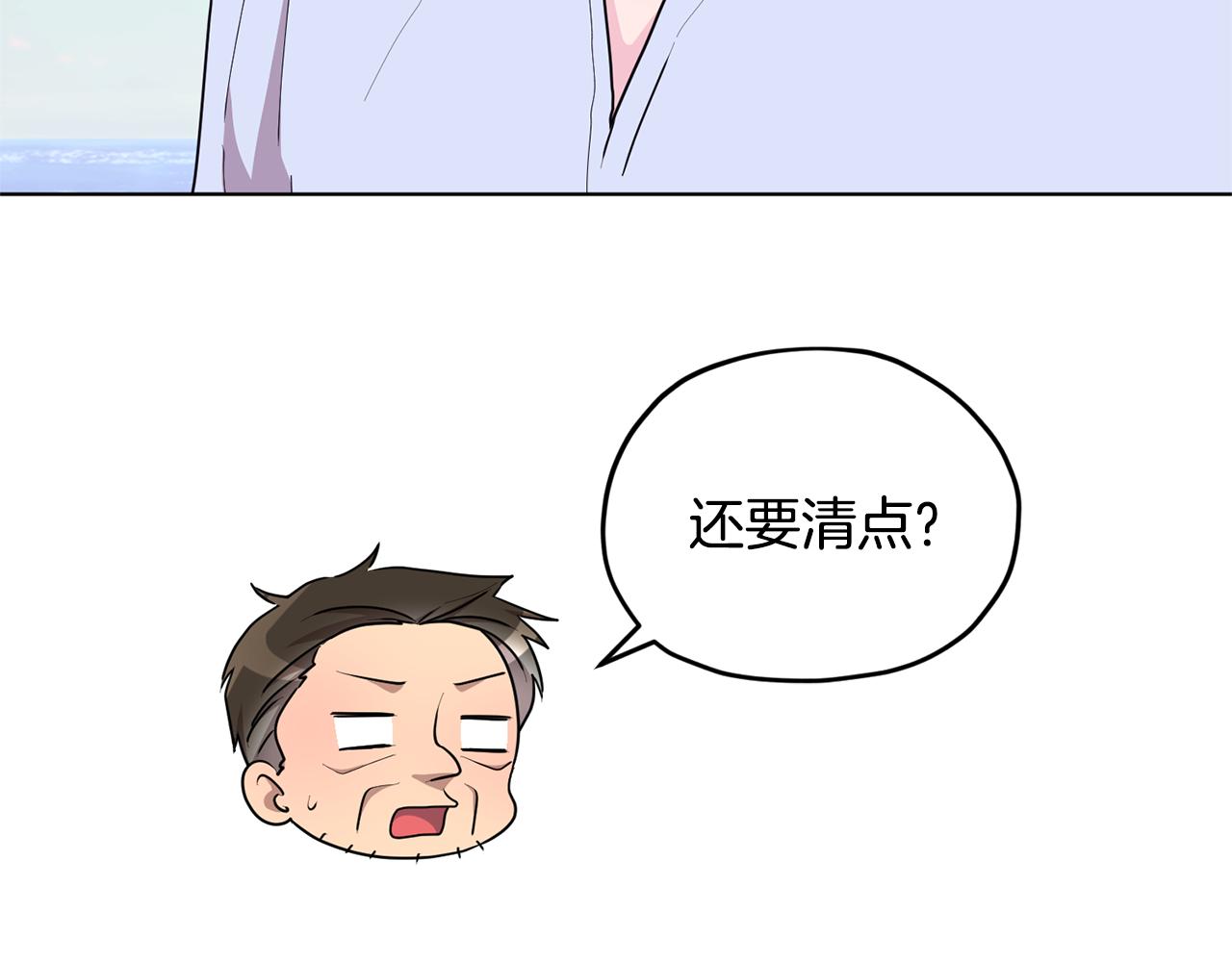 第52话 抵达人鱼岛151