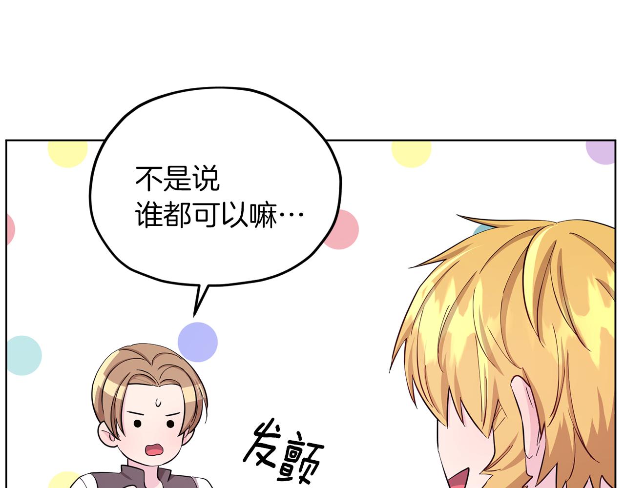 第43话 证明实力30