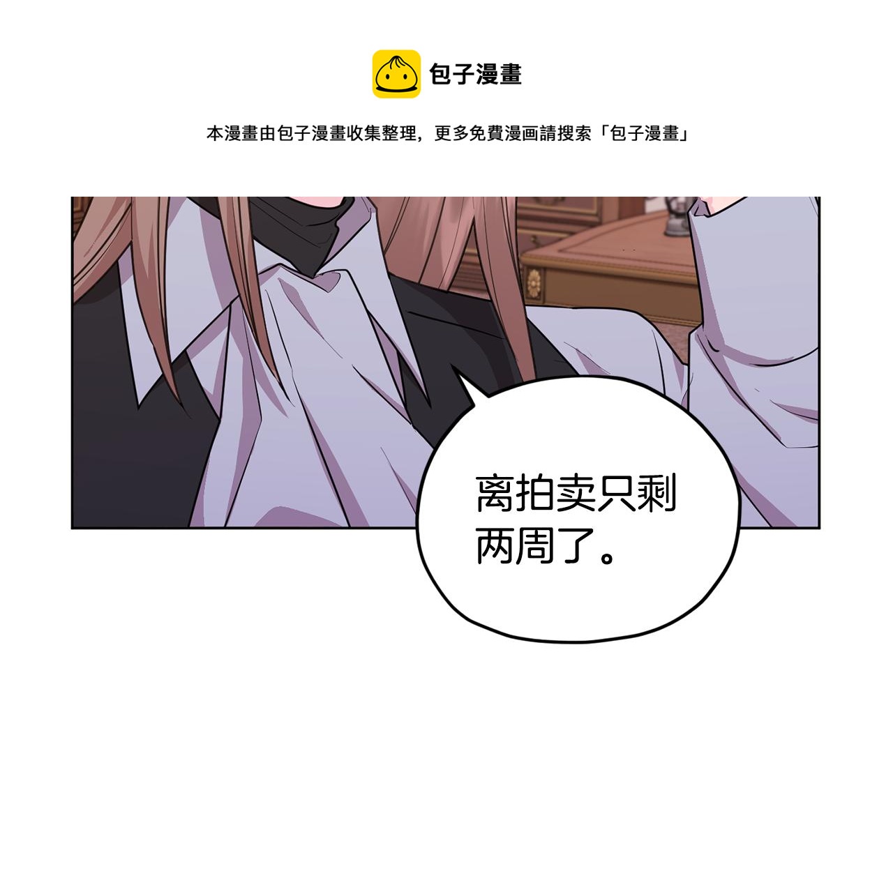 第61话 新任务44