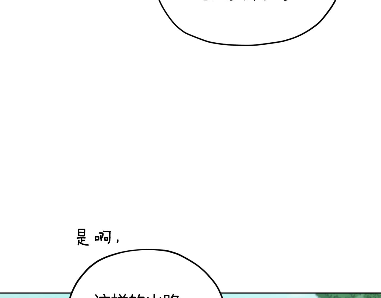 第76话 道别後上路159