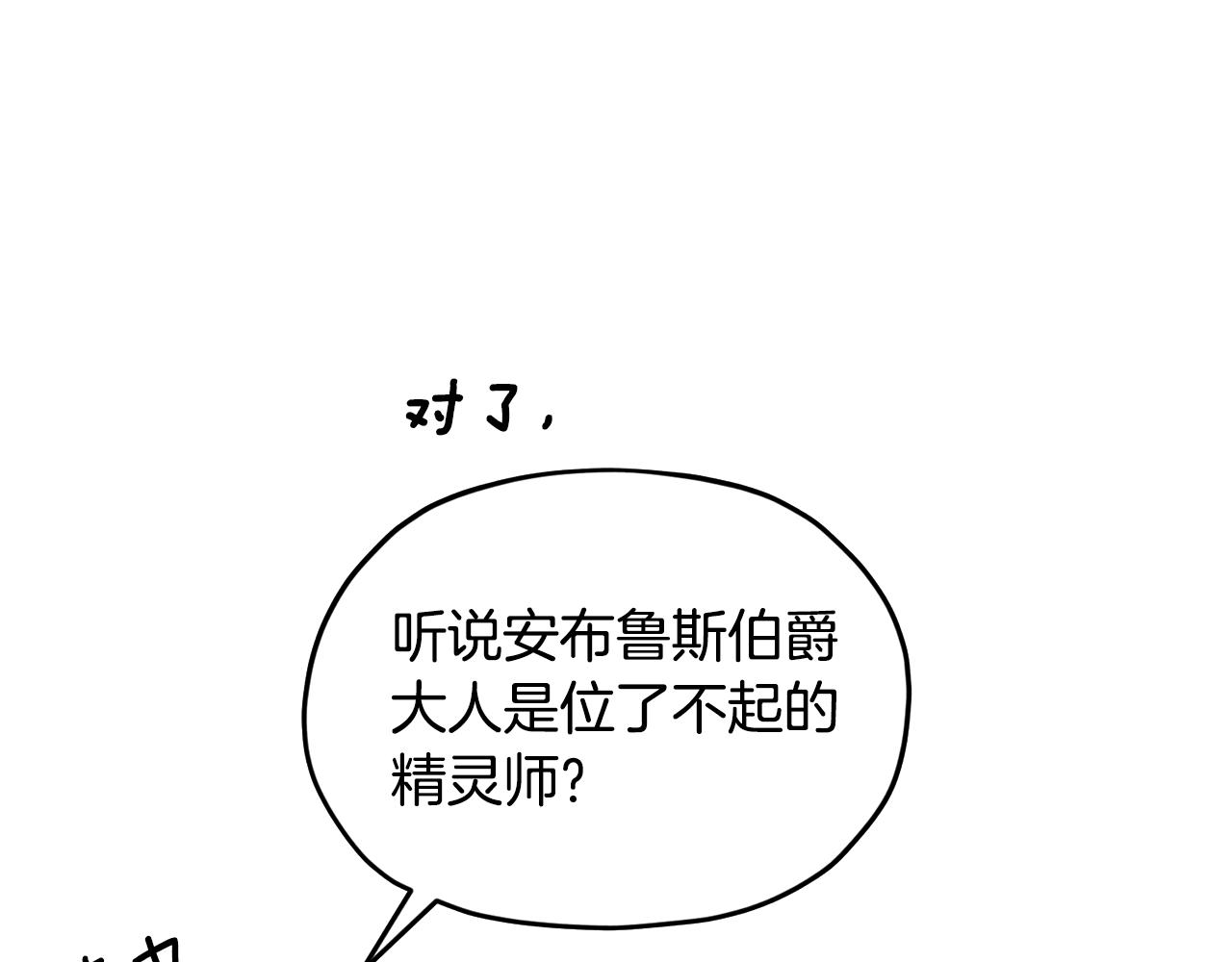 第102话 无聊的派对101