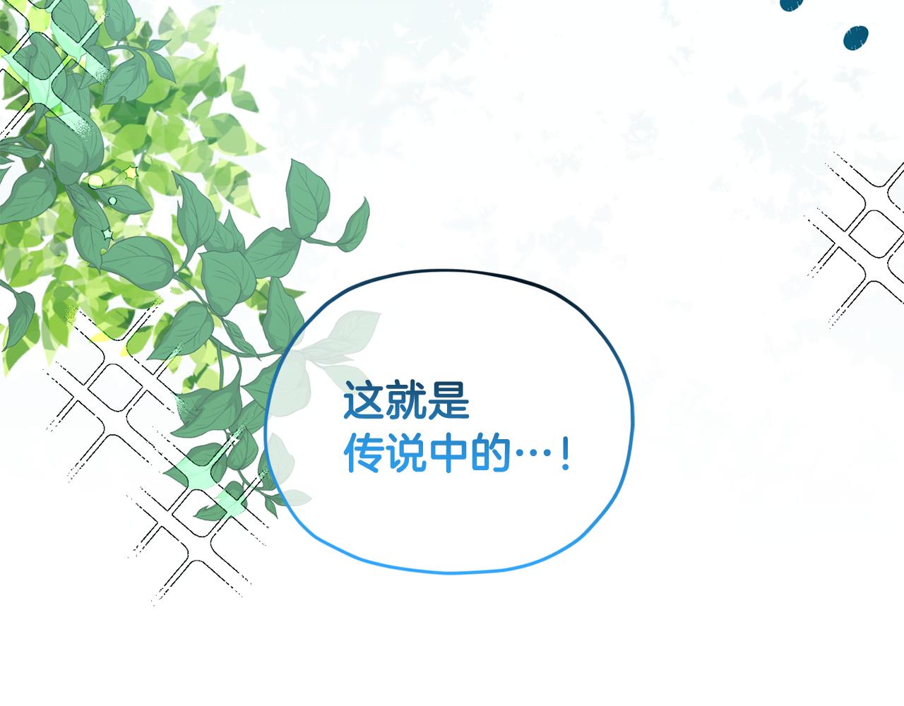 第76话 道别後上路179