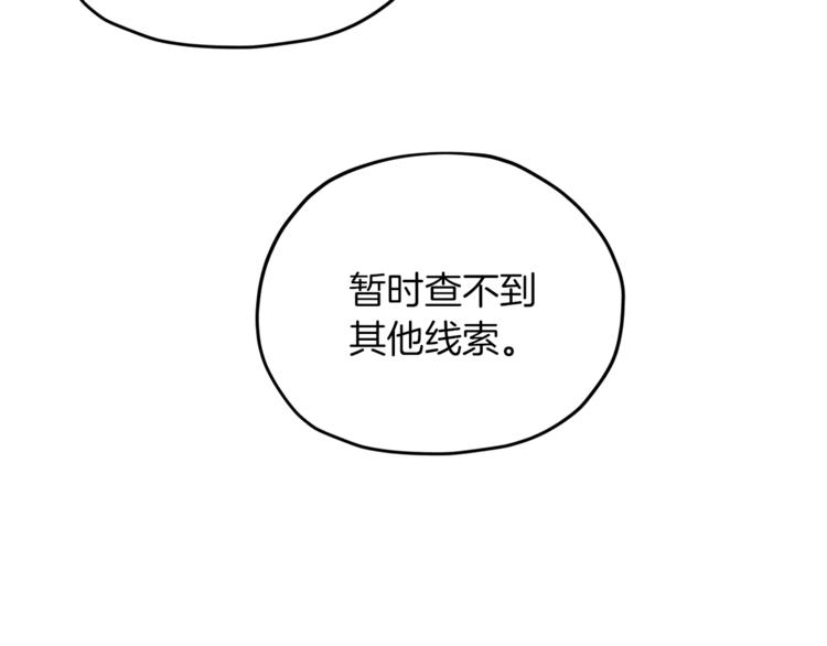 第27话 谁在搞鬼81