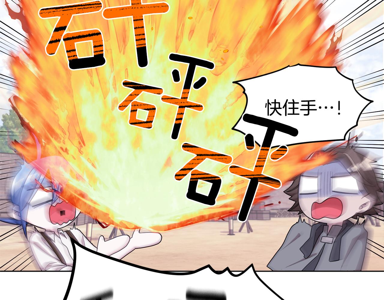 第16话 初吻丢失26
