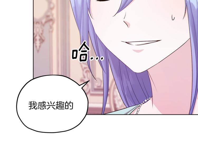 第33话 奇怪的男人180