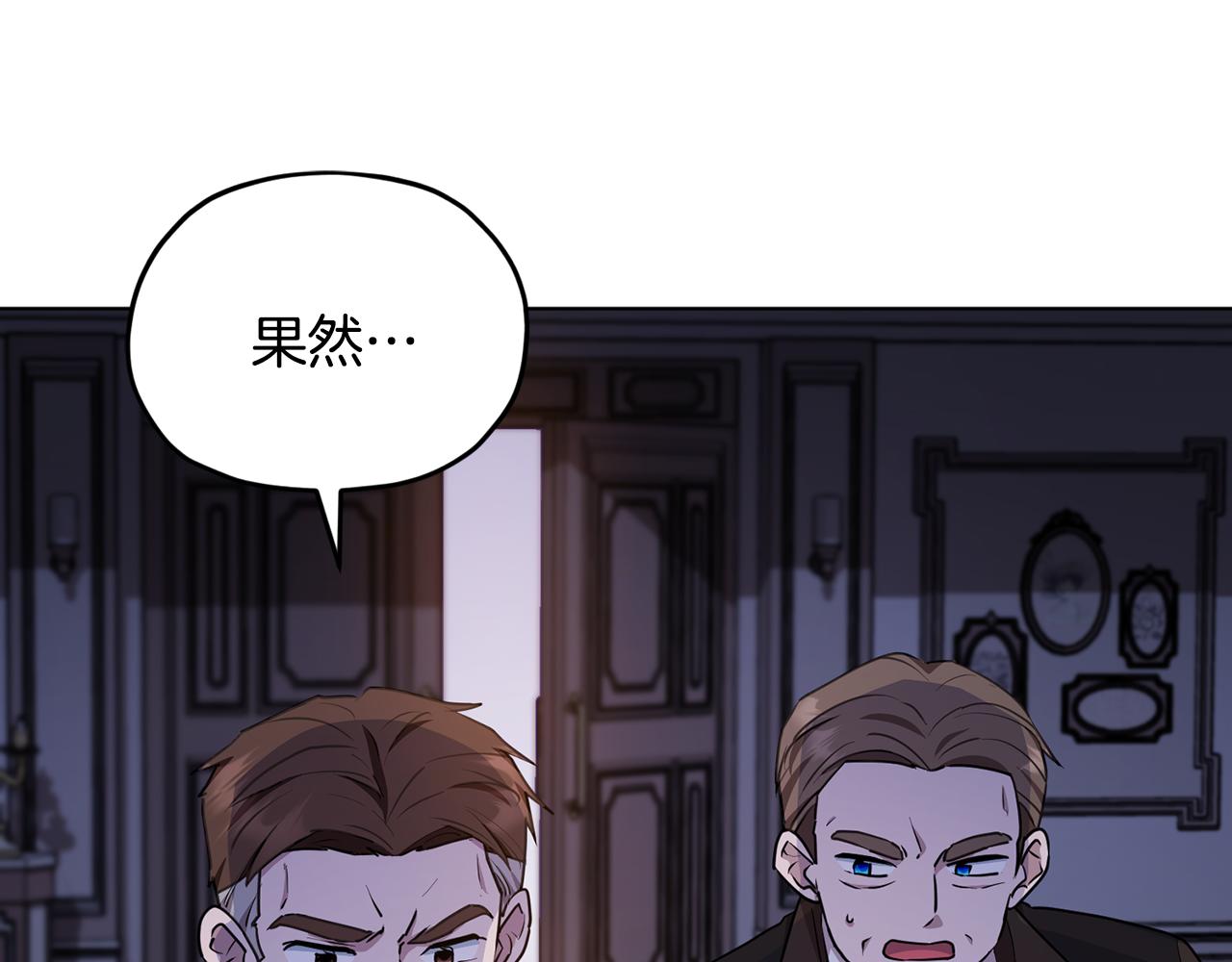 第82话 惨遭灭口？9